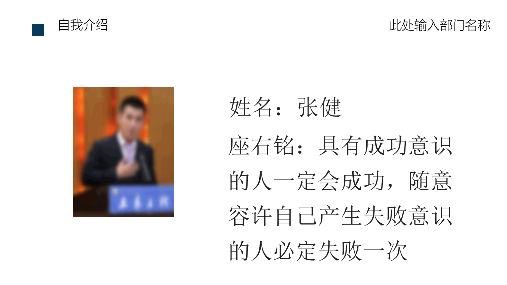 172#大学学生会主席竞选主题PPT