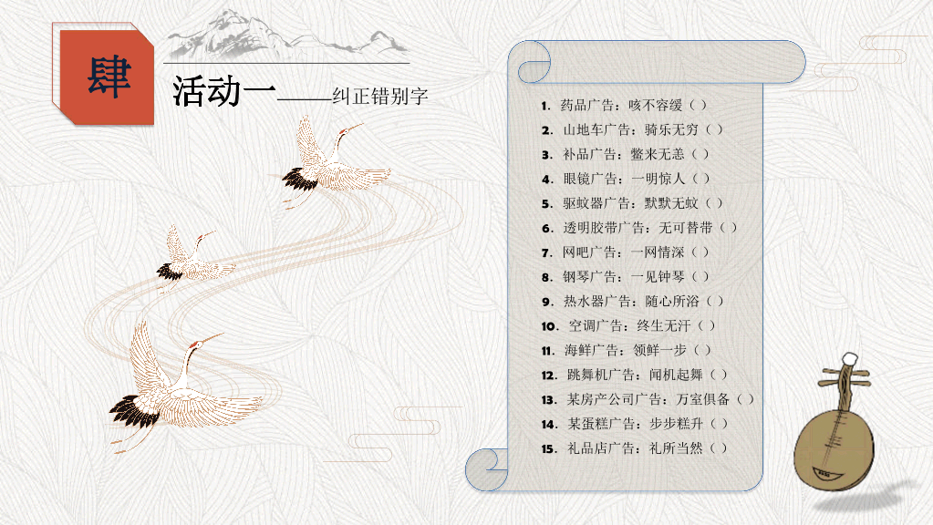 166#推广普通话PPT1