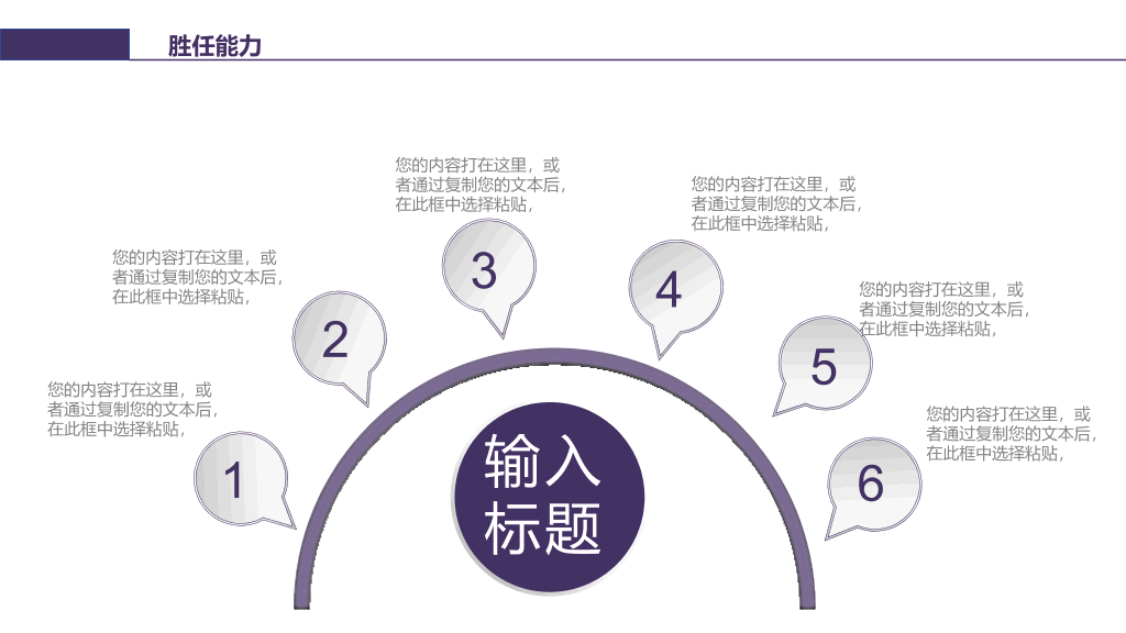 172#扁平活力学生工作班长竞选PPT
