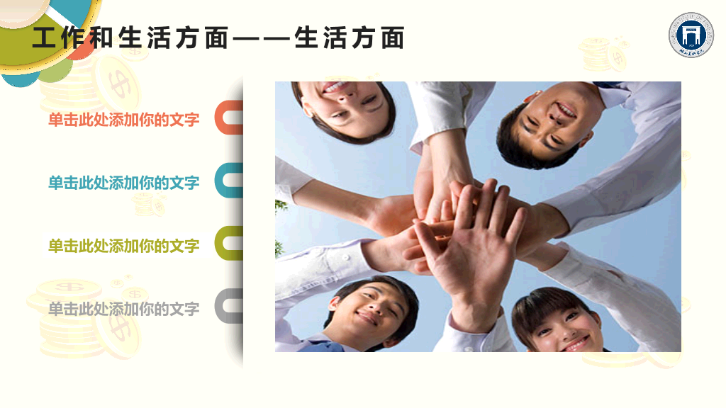 171#美术学院国家奖学金申请答辩PPT