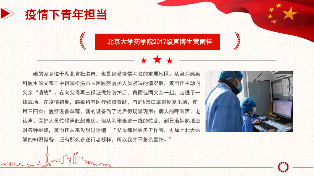 136#五四主题团日活动1