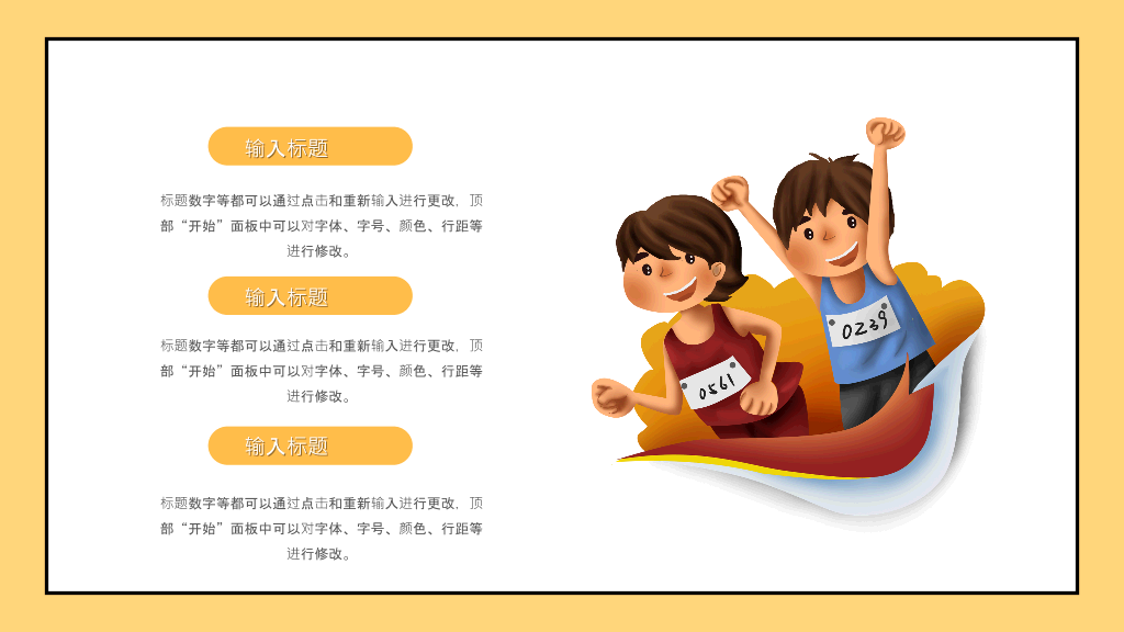 172#大学学生会社团招新PPT