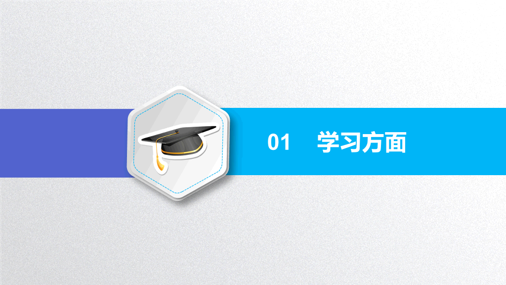 171#国家奖学金申请答辩PPT3