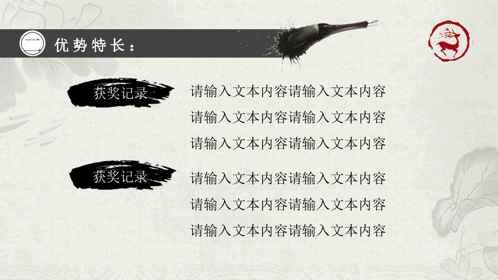 172#大学学生会部长竞选PPT