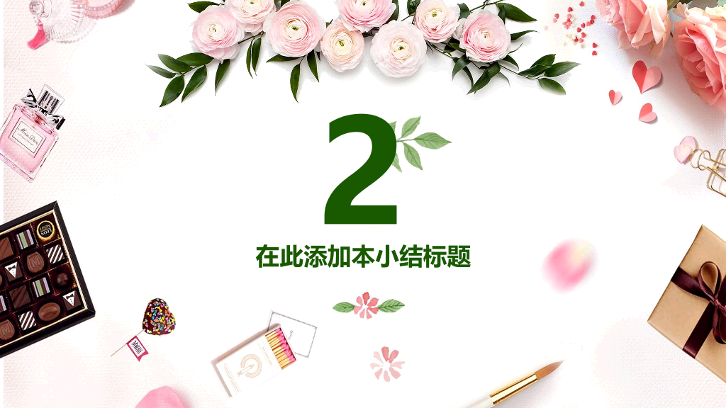 181#浪漫生日快乐电子相册