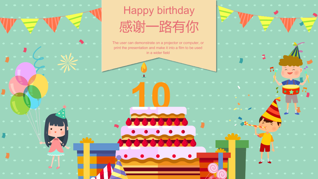 181#缤纷儿童生日相册PPT模板