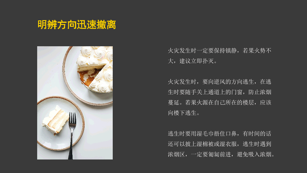 175#餐饮消防安全知识培训
