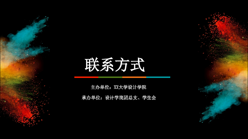 172#学生会招新