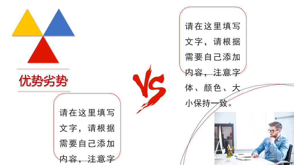 172#大学学生组织干部竞选PPT