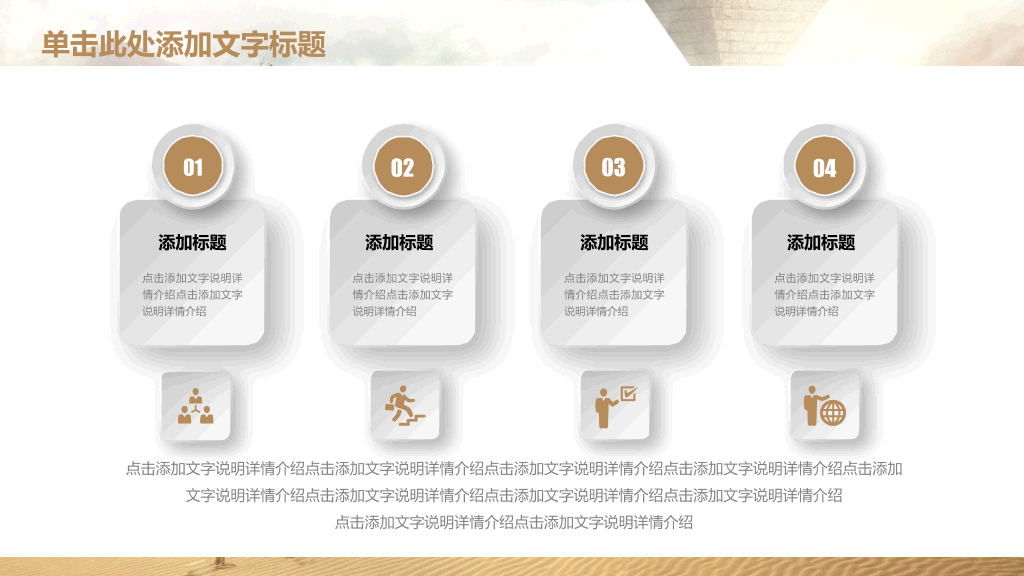 179#狼性企业文化建设PPT模板