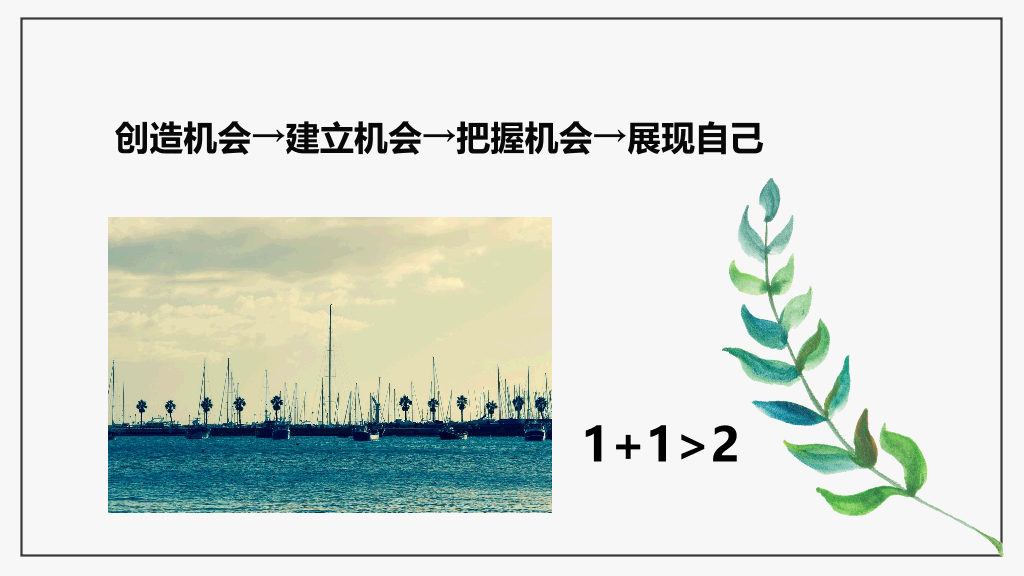 172#简约学生会社团竞选演讲PPT