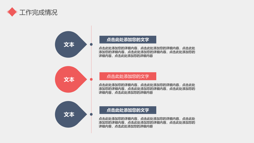 165#简洁红蓝员工试用期转正述职报告PPT