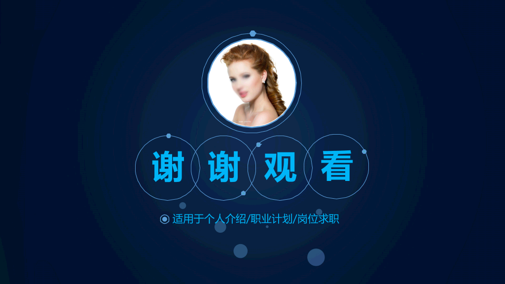 165#蓝色简洁个人岗位竞聘PPT