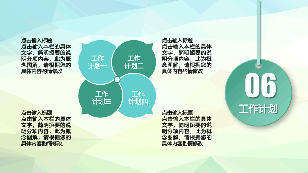 172#学生会竞选报告PPT模板