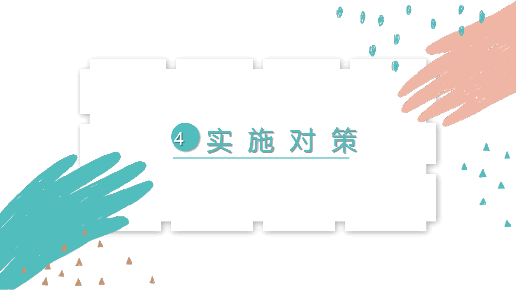 153#孟菲斯色彩大学生心理教育主题课