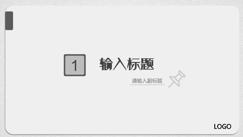 172#大学学生会班干部竞选PPT