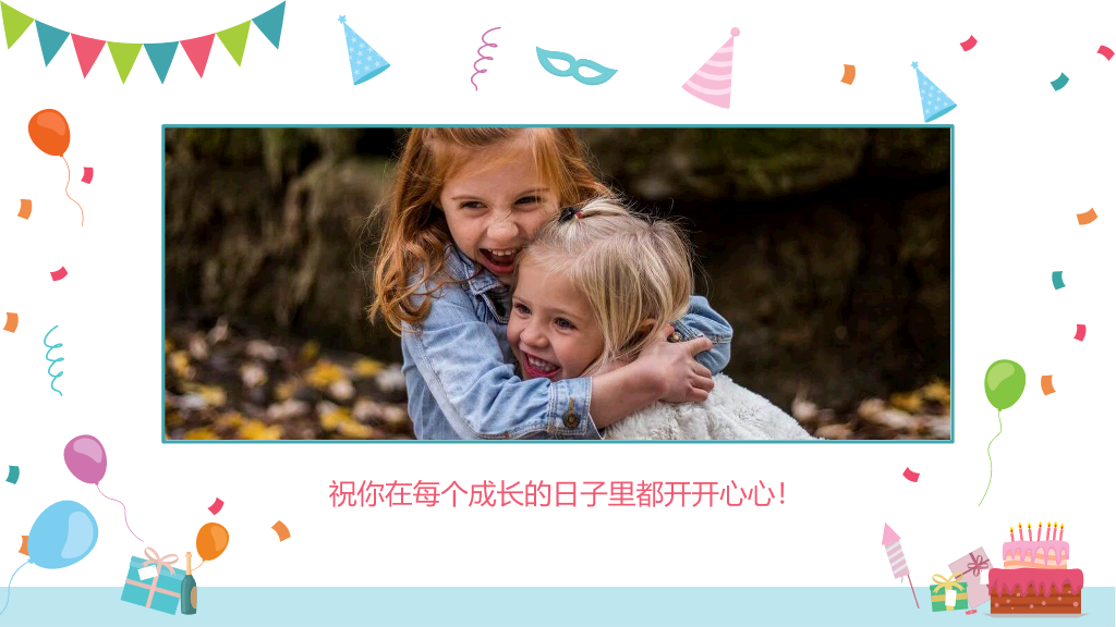 181#扁平化图文排版生日PPT模板