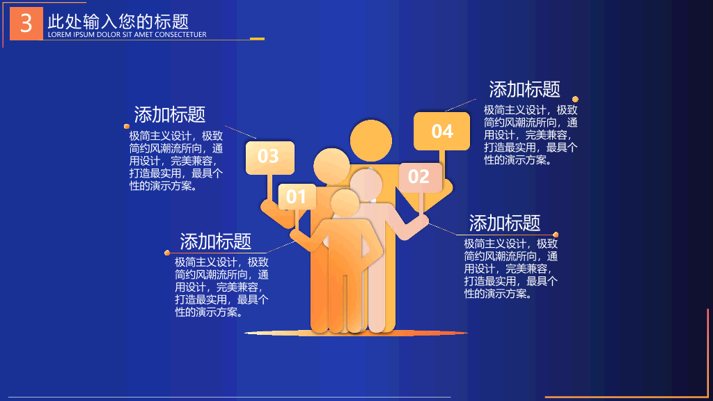 175#蓝橙扁平化网络安全主题PPT