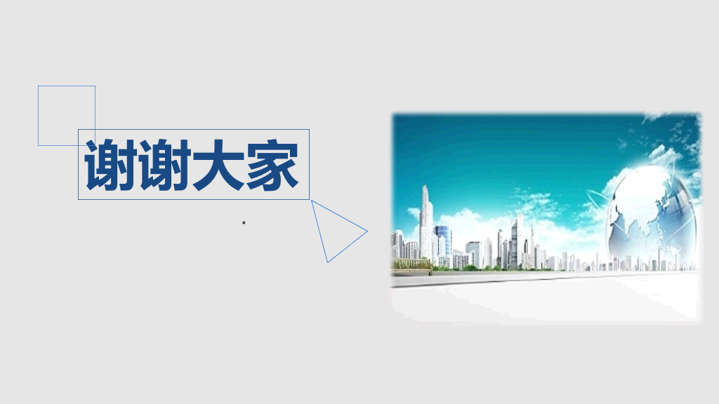 178#销售部员工入职培训PPT