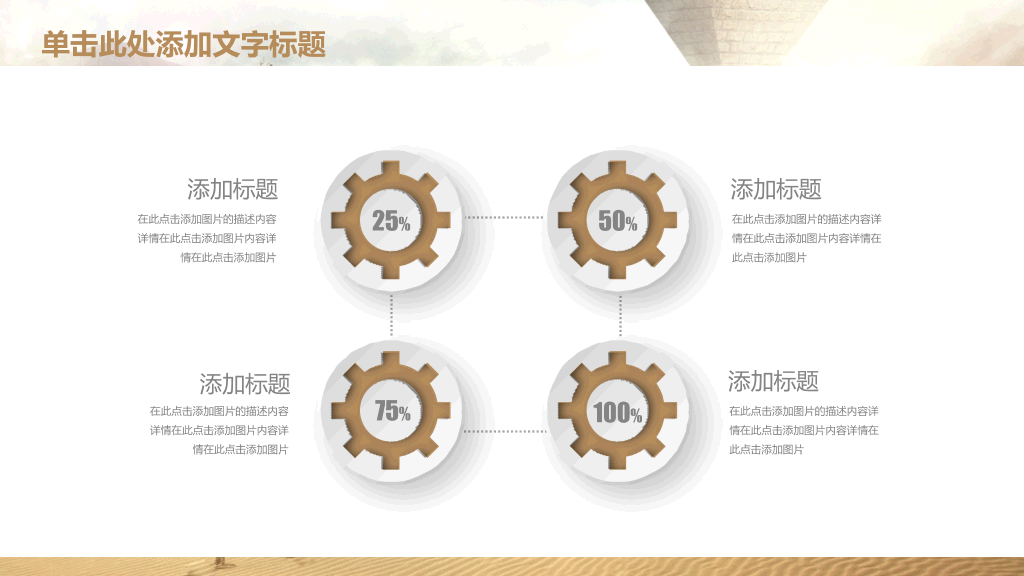 179#狼性企业文化建设PPT模板