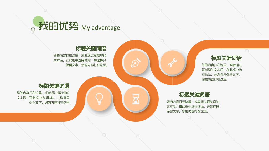 172#大学生学生会竞选专用PPT