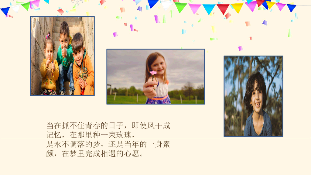 181#生日快乐电子相册PPT模板