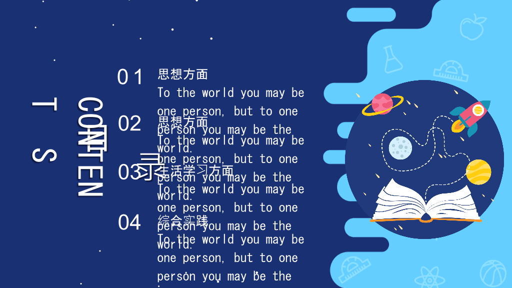 171#国家奖学金申请答辩PPT8