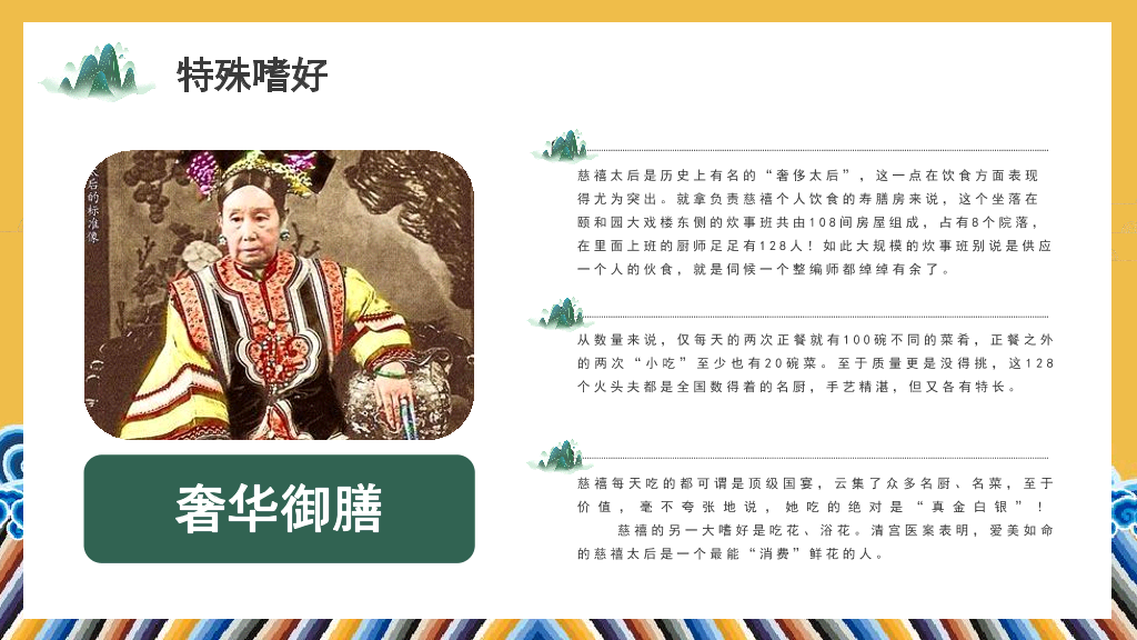 166#历史人物介绍1