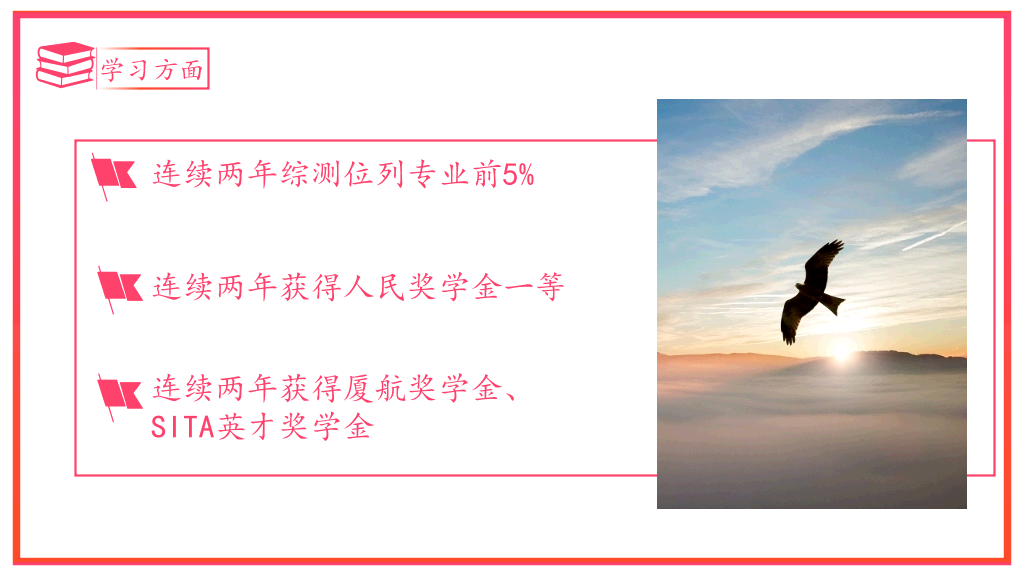 171#红色毕业答辩奖学金评选PPT