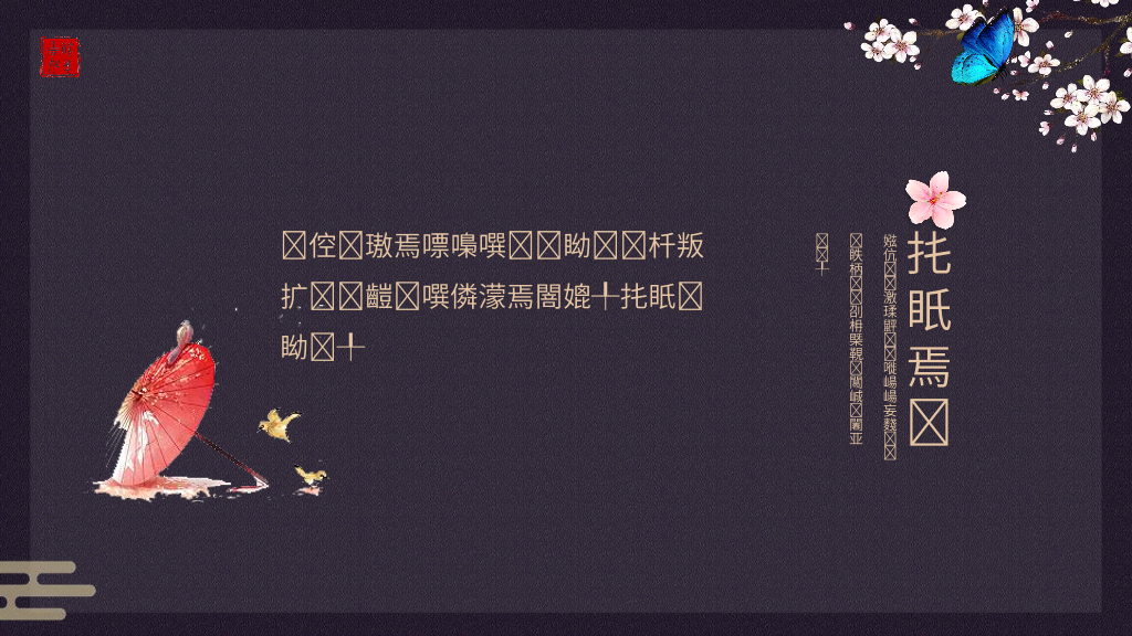 170#成语故事PPT课件