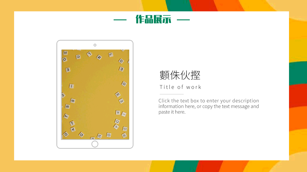 134#个人自我介绍PPT模板