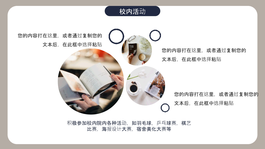 171#简洁大学国家奖学金申请答辩PPT