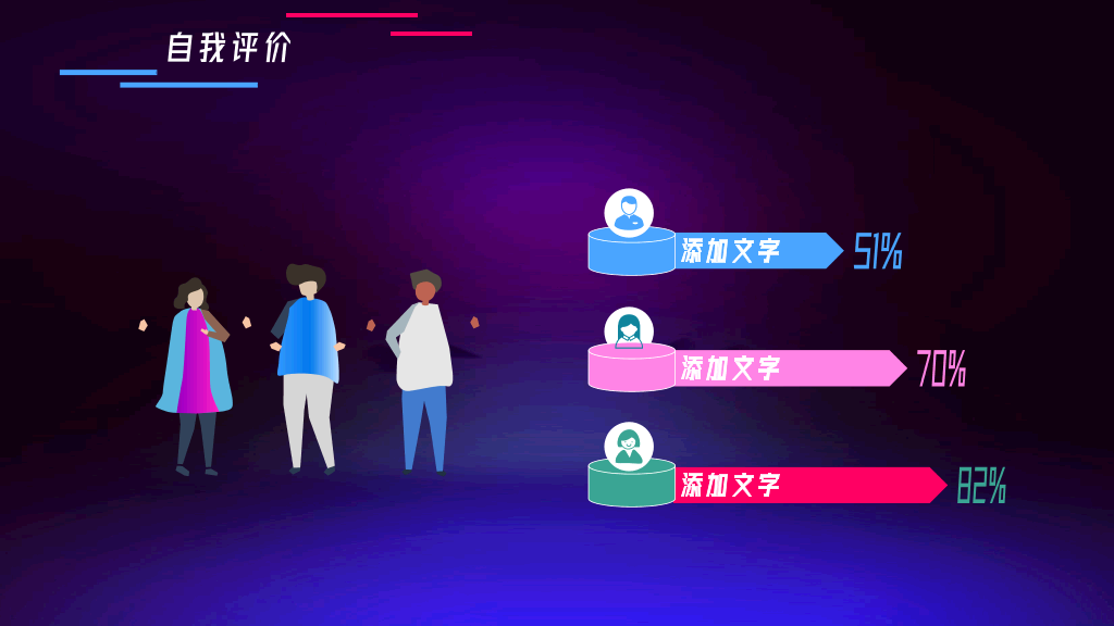 107#抖音风新员工转正汇报PPT