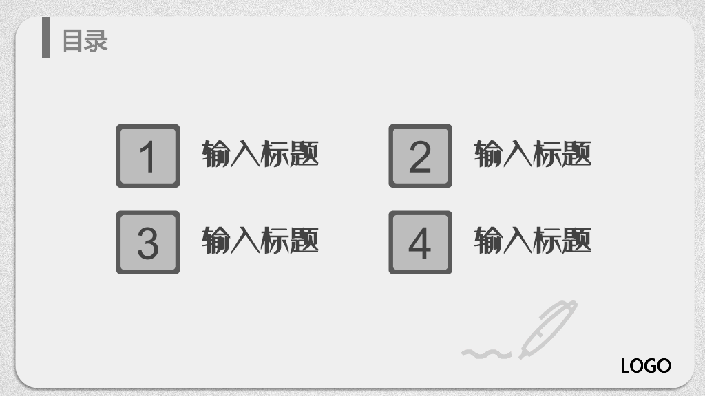 172#大学学生会班干部竞选PPT