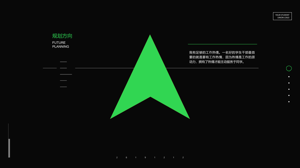 172#科学风人工智能学生会主席竞选PPT
