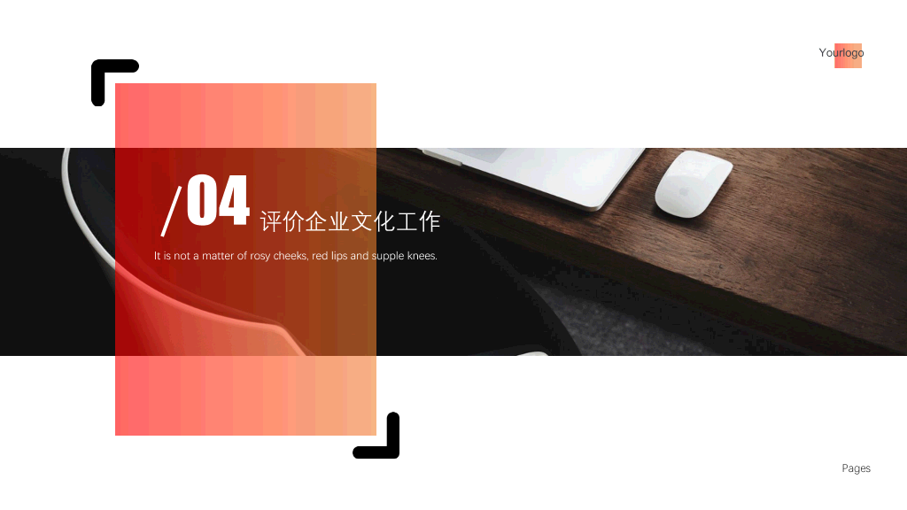 179#渐变红企业通用文化建设