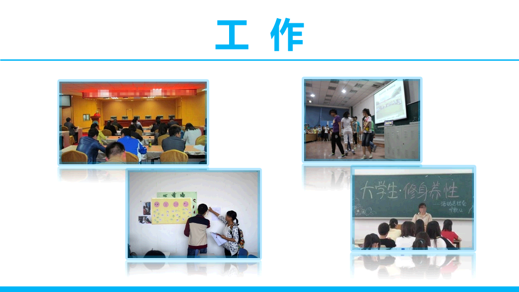 171#大学国家奖学金申请答辩PPT3