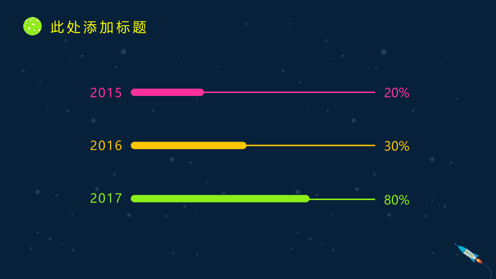 172#学生会竞选PPT2