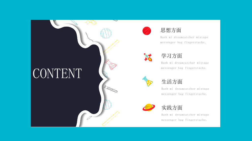 171#大学国家奖学金申请答辩PPT4