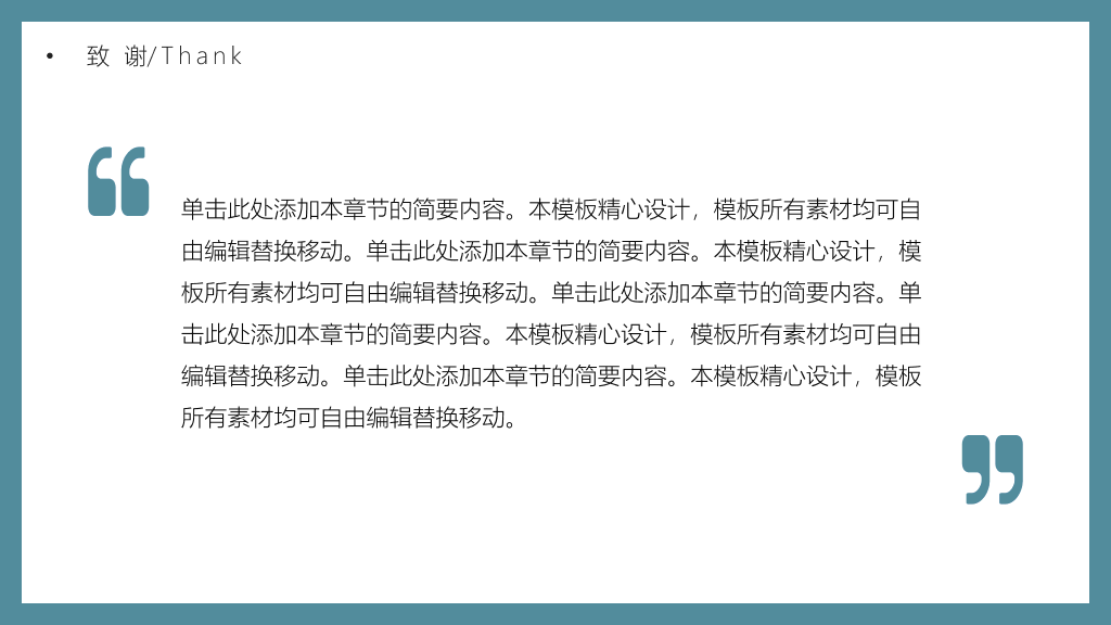 171#奖学金申请答辩PPT3