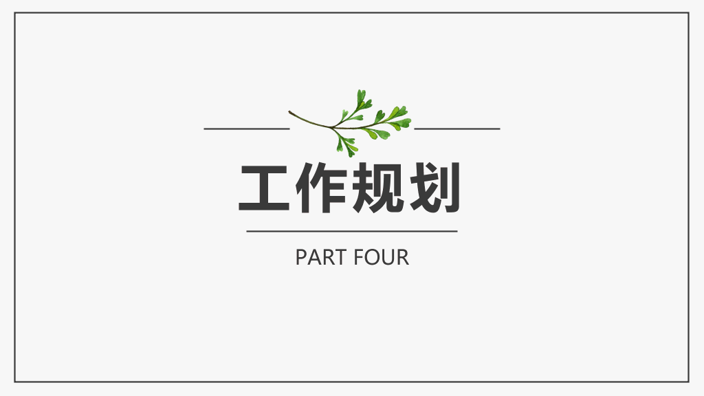 172#简约学生会社团竞选演讲PPT