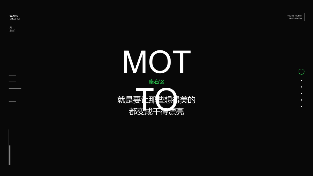 172#科学风人工智能学生会主席竞选PPT