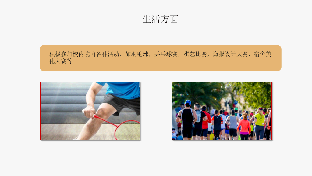 171#卡通小人风格国家奖学金申请答辩PPT