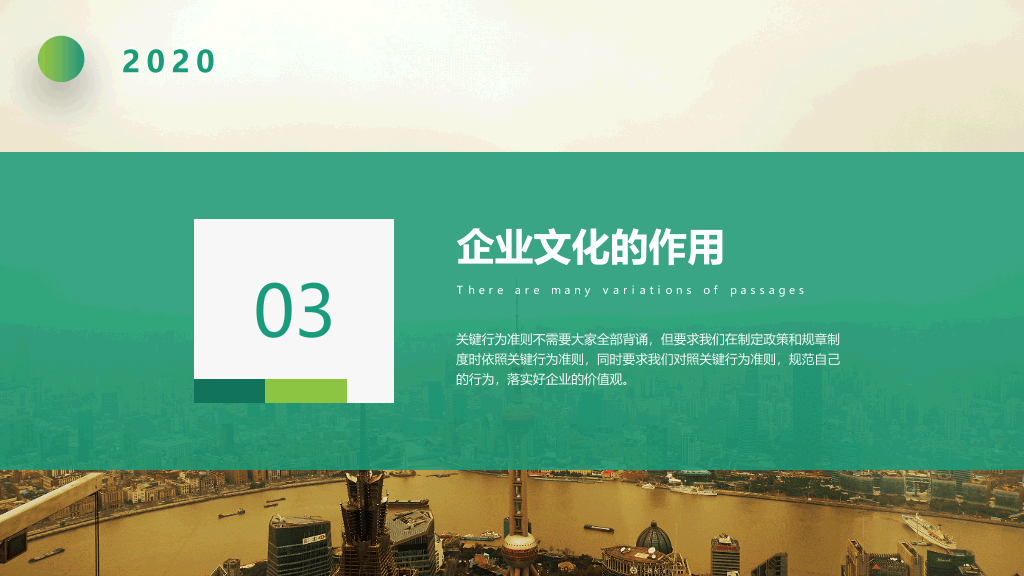 179#企业文化培训PPT课件模板