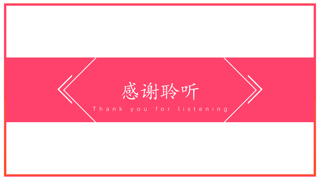 171#红色毕业答辩奖学金评选PPT