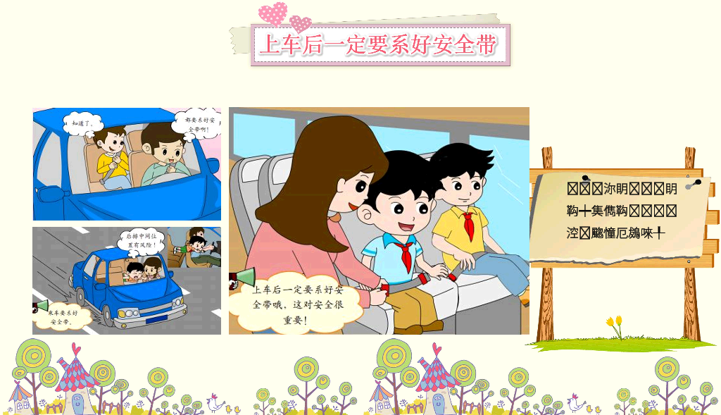 175#幼儿园安全培训主题班会PPT课件