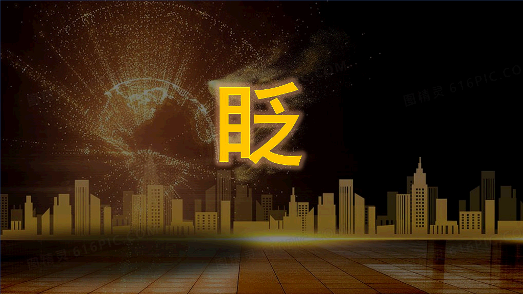 166#企业简介和公司介绍快闪PPT