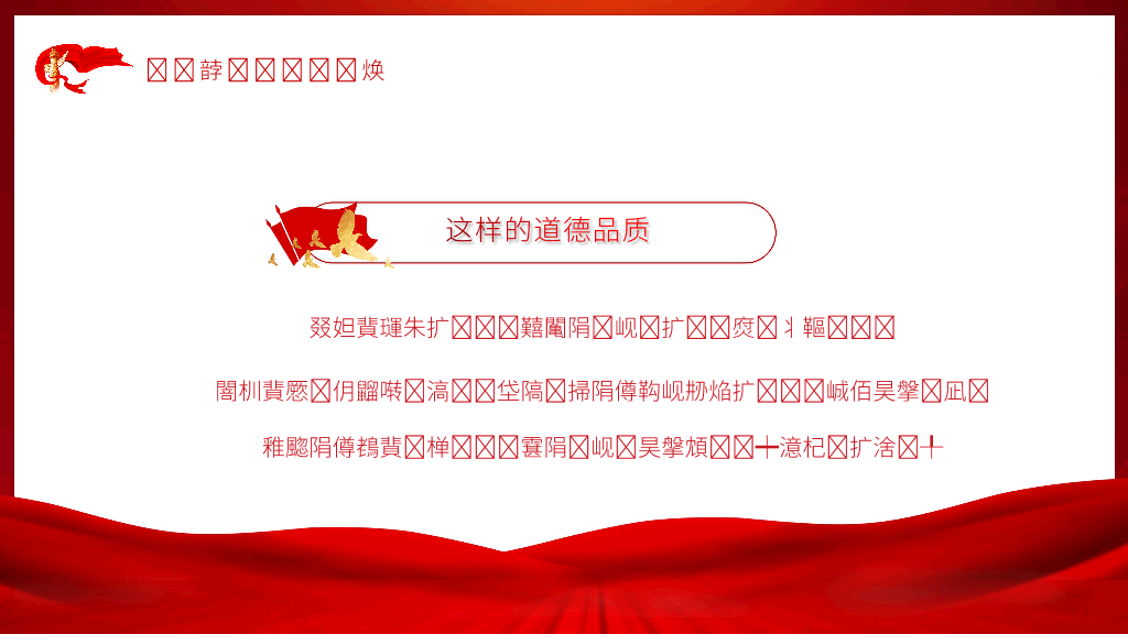 136#党史党课3