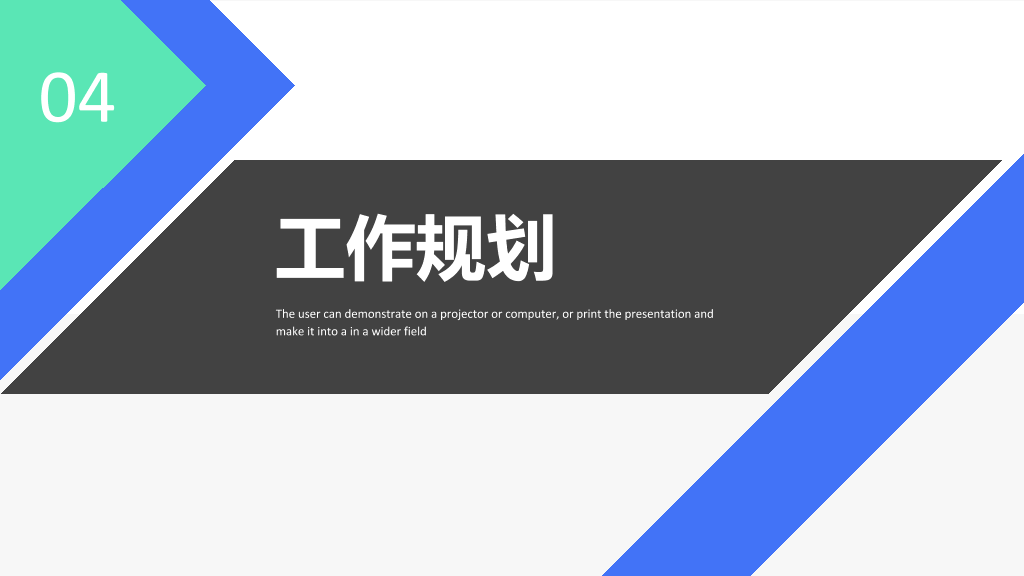 165#简约蓝绿岗位竞聘PPT