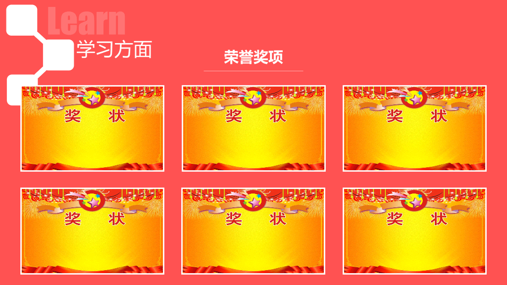 171#红色大气奖学金申请答辩PPT